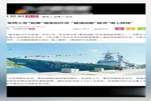 台湾军舰船震门事件 一对士官情侣趁无人之际发生性关系  背景图片