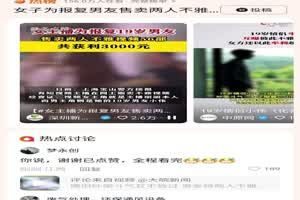 门事件上海网红丽丽，为报复男女贩卖二人不雅视频！  背景图片