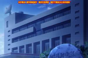 弩级战队HXEROS 6  背景图片