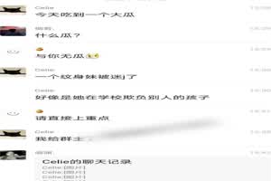 门事件【重磅猛料】广西柳州 00后精神小妹霸凌他人女儿 家长报复下药迷奸拍全过程  背景图片