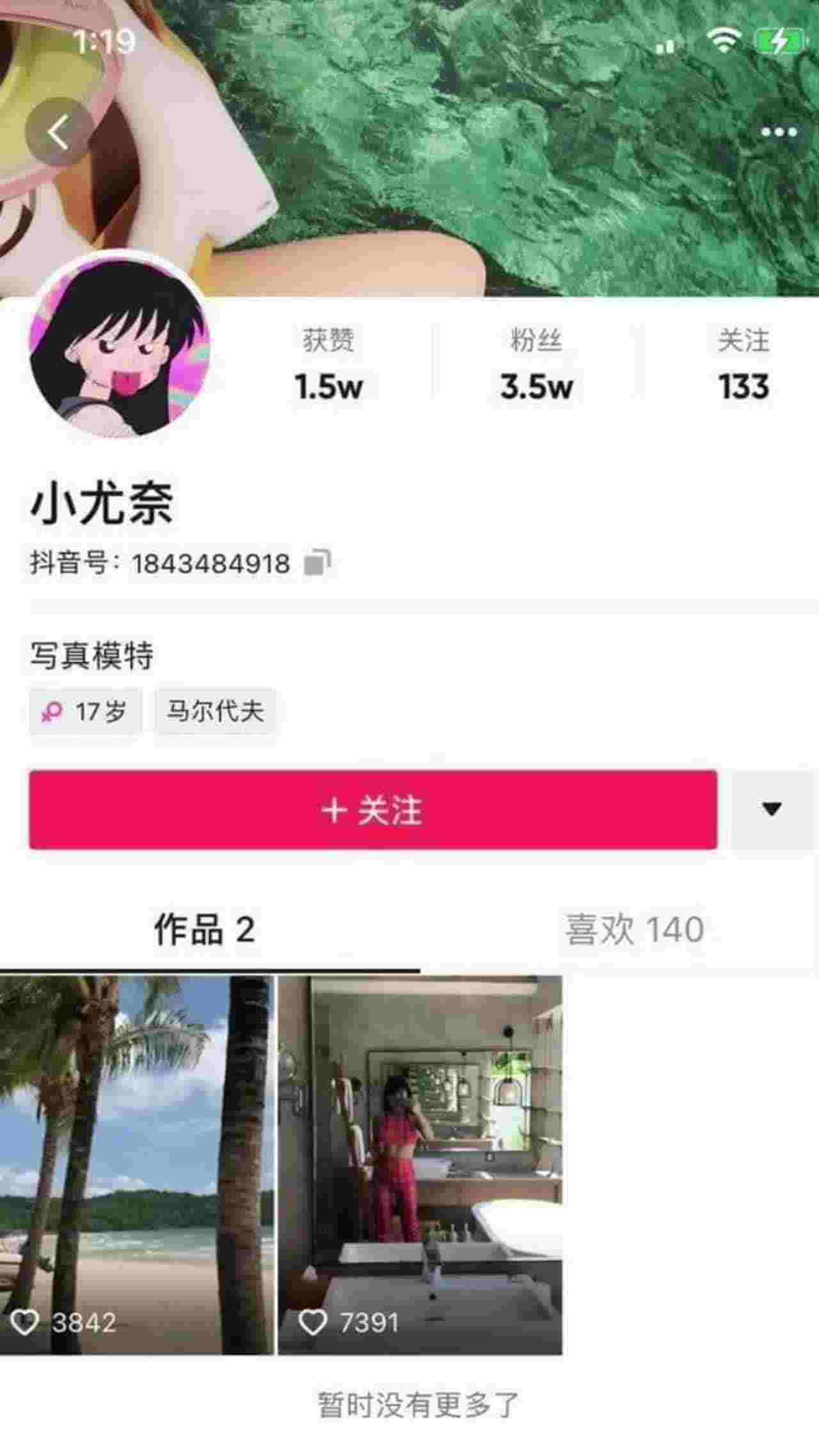 【网爆网红】COS界顶级世界杯，童颜巨乳网红美少女『小尤奈』，自拍露点影片外流 的剧照5