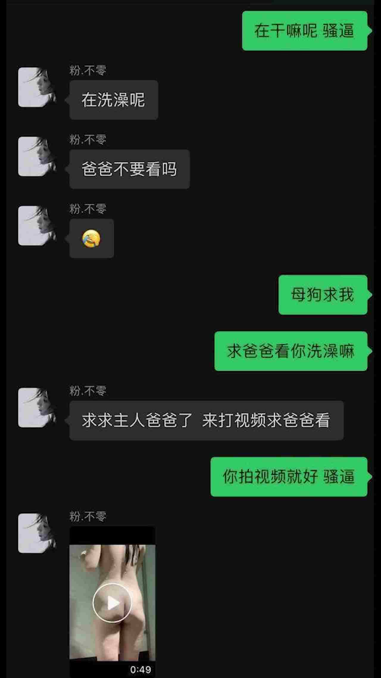  门事件04年高颜值反差婊，被炮友给调教成了贱货一个，本性淫荡性瘾巨大 的剧照7